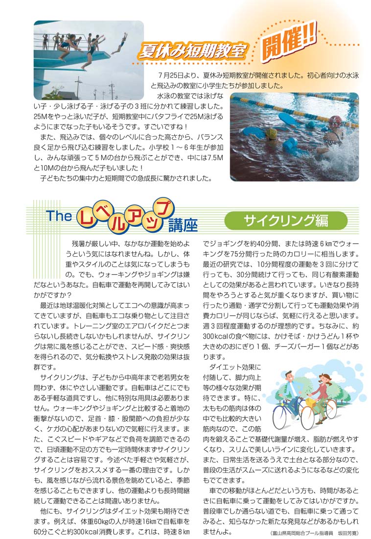HEALTH SWIM